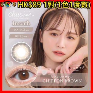 [1Mon]Chu's me CHIFFON BROWN